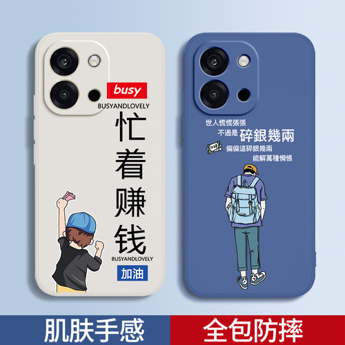 硅胶软壳 肌肤手感 全包防摔