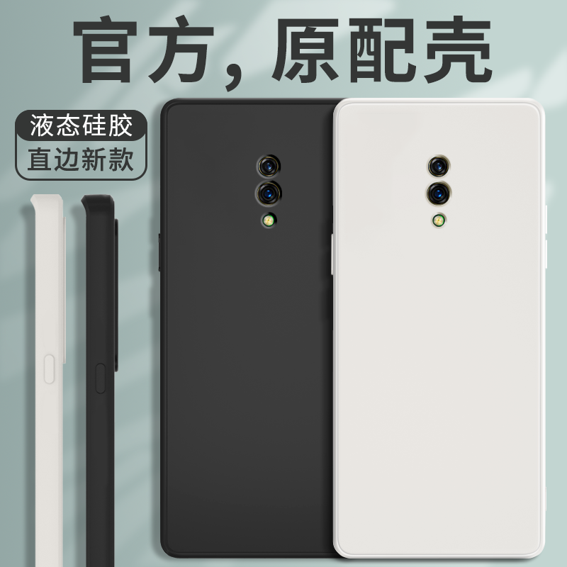 硅胶软壳 肌肤手感 全包防摔
