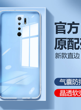 红米9手机壳redmi9新款红米9A小米透明硅胶保护套男女M2006C3LC全包防摔red米M2004J19C老人用外壳钢化膜适用