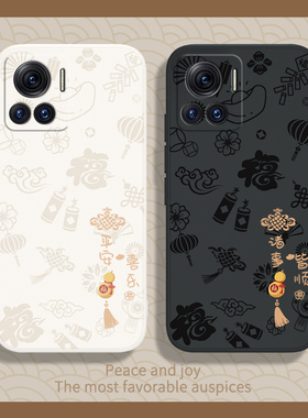 平安喜乐适用摩托罗拉x30pro手机壳新款motox30pro硅胶edge保护套男女edgex30por全包防摔eages新年外壳moto