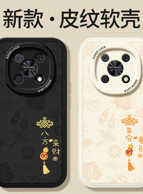 适用华为Nzone50Pro手机壳SP210新款智选5G中国移动por小羊皮硅胶zone保护套nznoe全包防摔nzonesp男女钢化膜