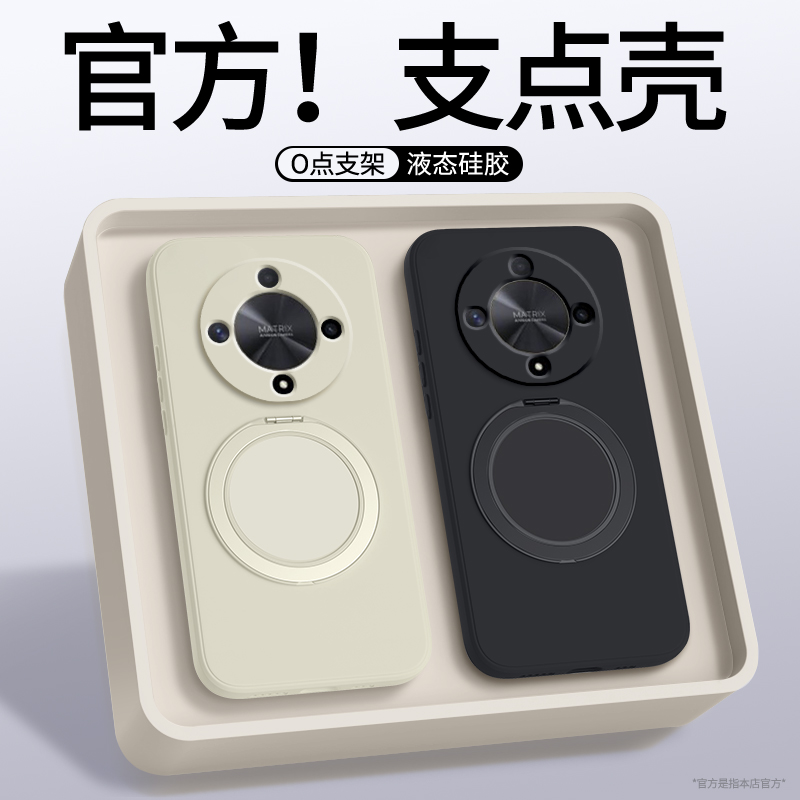 适用荣耀X9b手机壳新款支点壳