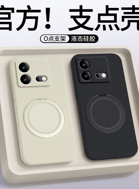 适用IQOOneo8Pro手机壳vivoiqooneo8新款vivo硅胶套iq00neo支点壳带支架全包防摔vivoneo男女iqoo磁吸软外壳