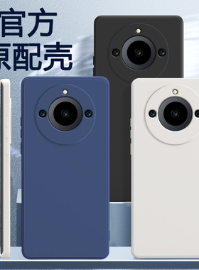 适用Realme11手机壳真我11pro+新款opporealme液态硅胶保护套oppo全包防摔reαlme男女por十一relame加软外壳