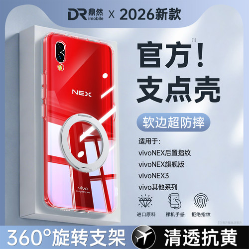 透明硅胶软壳，全包防摔