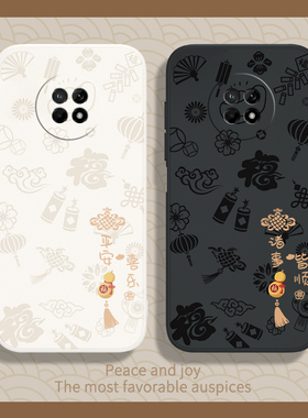 平安喜乐适用华为畅享20plus手机壳优畅享20puls硅胶FRL一AN00a新款5G套VP001男女pulas新年荣耀智选畅想畅亨