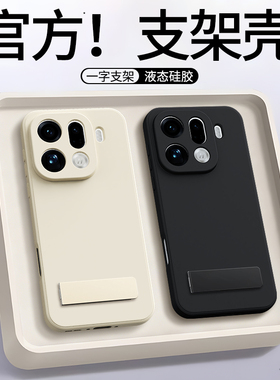 适用OPPOFindx9手机壳Findx9Pro保护套OPPO新款带支架Find液态硅胶X9镜头全包防摔黑色男女oppox软壳外壳0pp0