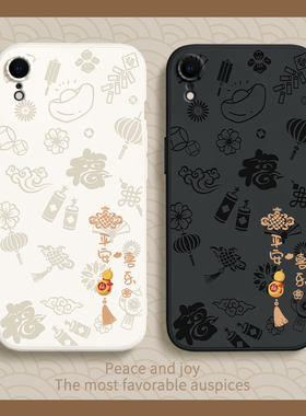 平安喜乐适用苹果XR手机壳iPhonexr新款iPhone硅胶ipxr套ixr男rx女iponexr全包xa防摔applexr平果叉R专用新年