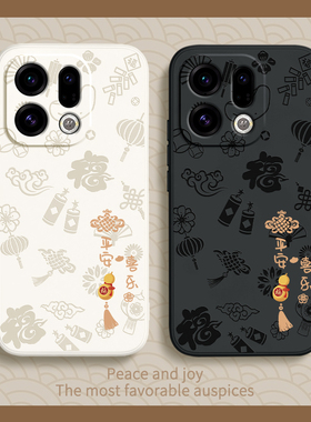 平安喜乐适用OPPOFindx9手机壳Findx9Pro新年保护套OPPO新款Find液态硅胶X9镜头全包防摔oppox男女0pp0软外壳