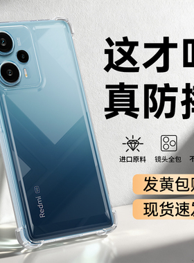 适用红米Note12Turbo手机壳RedmiNote12Pro小米新款5G透明硅胶气囊防摔Redmi保护套镜头全包超薄软外壳十125G