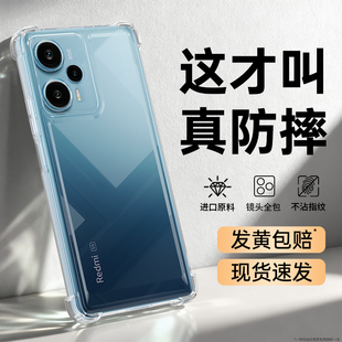适用红米Note12Turbo手机壳RedmiNote12Pro小米新款5G透明硅胶气囊防摔Redmi保护套镜头全包超薄软外壳十125G