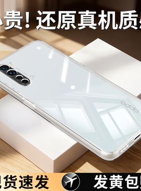 适用oppoReno3pro手机壳Reno3元气版oppo5G透明新款opporen硅胶套35g防摔pcrm00女超薄oppor男opp0pp0pporeno