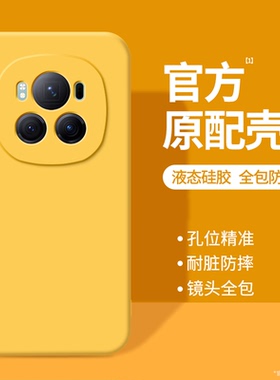 适用荣耀Magic6手机壳migac6pro新款maigc6至臻版华为保护套全包防摔mgaic黄色硅胶migic后外壳魔术至尊男女