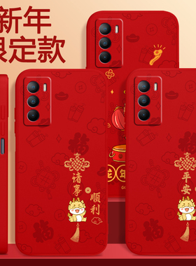 适用vivoT1手机壳T1X/T2X新款vivo硅胶vovit套viv0vot软vivit新年2024龙年本命年红色vovos男vⅰvot女步步高