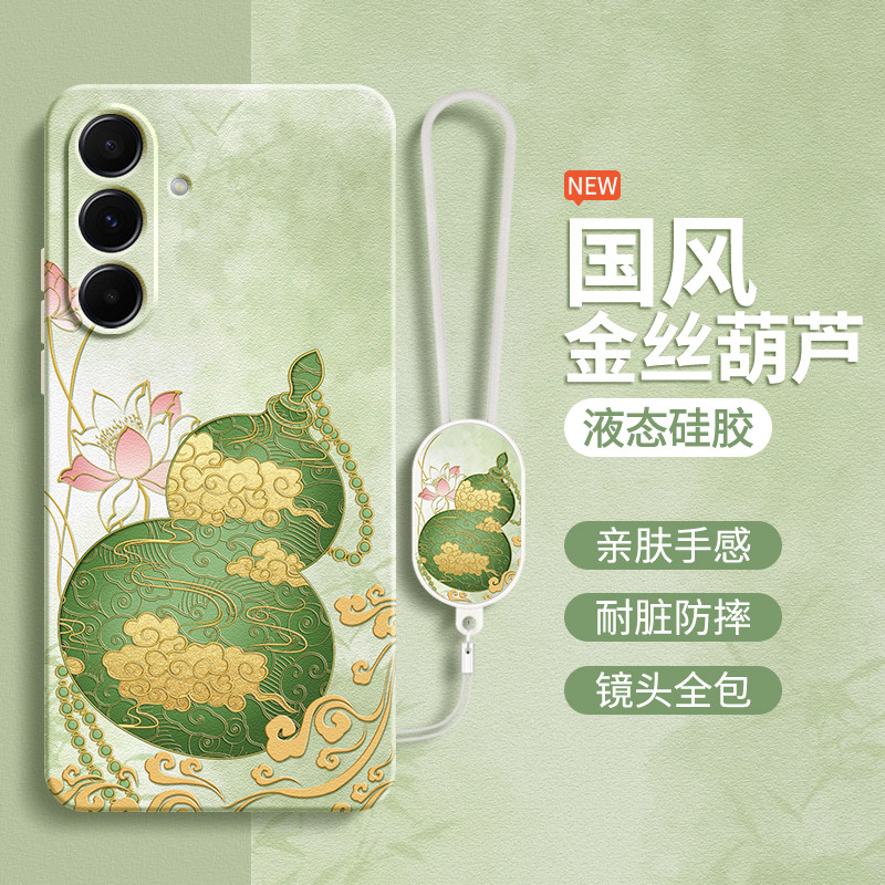 金丝葫芦适用三星A56手机壳新款5G液态硅胶保护套galaxya