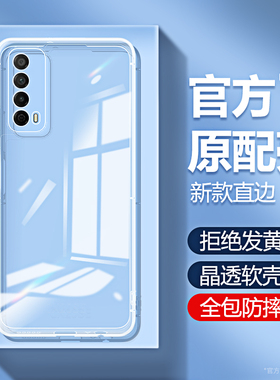 适用华为畅享20se手机壳PPA一AL20透明新款硅胶套男畅亨女享畅ppaal全包防摔al2o二十2ose荣耀畅想es超薄外壳