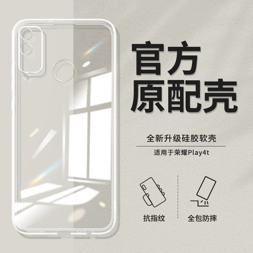 透明硅胶软壳，全包防摔