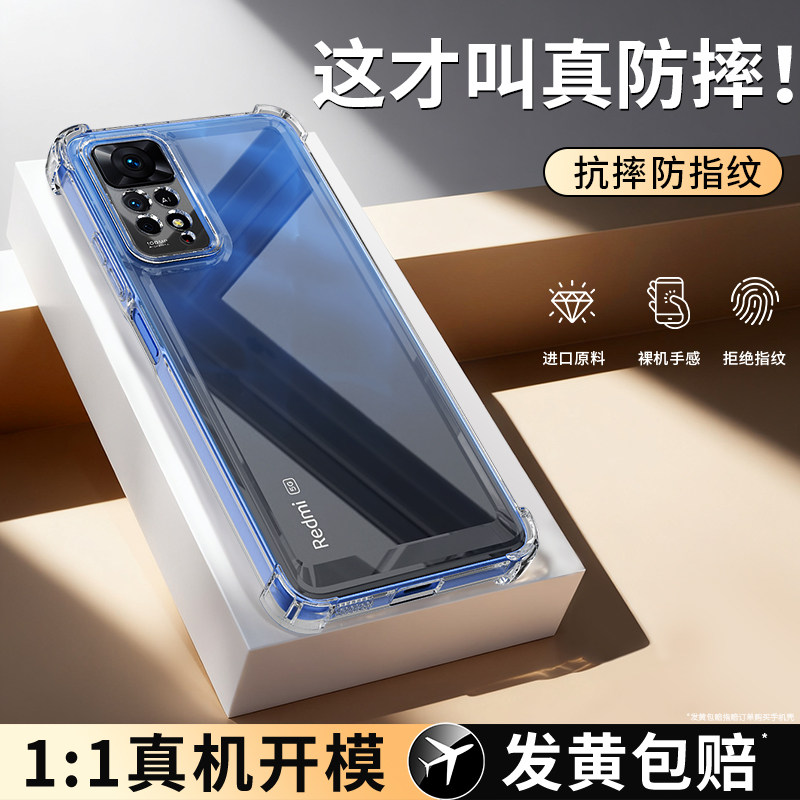 透明硅胶软壳，全包防摔