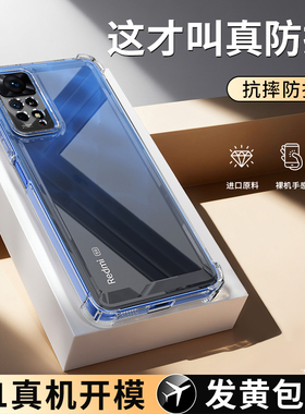 适用红米Note11s手机壳RedmiNote11epro小米新款Redmi透明硅胶保护套se气囊防摔镜头全包pro男女epor超薄外壳
