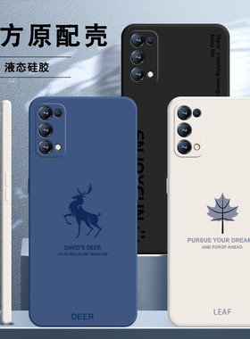 适用oppoReno5手机壳Reno5pro新款opreno5k硅胶pegm00套oppo5G简约por防摔0pp0opp0pporeno男oppopegm10女55G