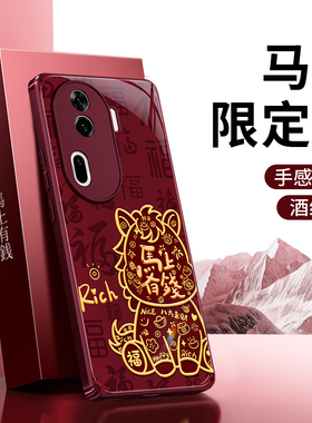 适用oppoReno11手机壳Reno11Pro新款oppo5G硅胶保护套红色2026新年全包防摔PJH110喜庆马年过年男女115G系列