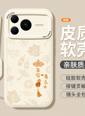 适用荣耀Power2手机壳SER一AN00小羊皮保护套HONOR新年硅胶华为新款Prower全包防摔SERAN软外壳男女2026马年