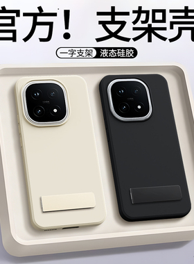 适用iQOO15手机壳vivoiQOO15新款保护套vivo液态硅胶带支架镜头全包防摔爱酷十五icoo黑色软外壳ipoo男女iq15