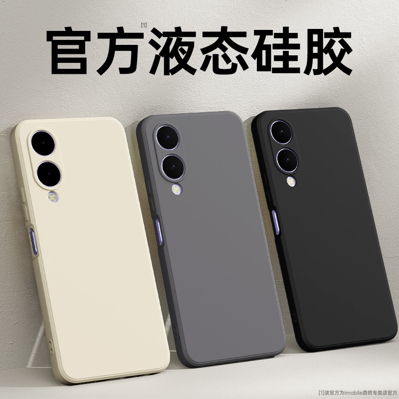 手感升级适用vivoY36系列手机壳