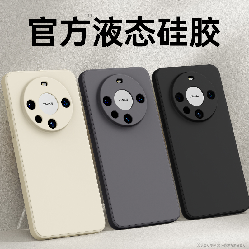 硅胶软壳 肌肤手感 全包防摔