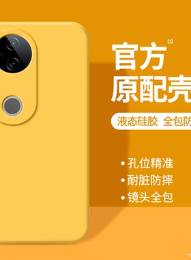 适用vivoS20手机壳S20Pro新款vivo液态硅胶vovos保护套vivis黄色全包防摔系列viv0是高级感男女新品软外壳后