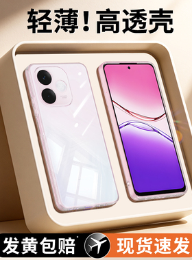 适用oppoA5手机壳A5Pro新款OPPO活力版5G透明超薄硅胶A5Plus保护套男A55G女opa全包防摔高级感oppa软外壳0pp0