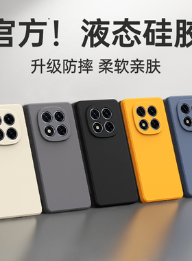 适用红米Note14手机壳RedmiNote14Pro+小米保护套Redmi新款5G液态硅胶全包防摔por十高级感男女加145G软外壳