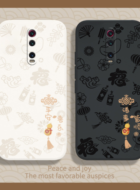 平安喜乐适用红米K20pro手机壳redmik20小米新款M1903F11A硅胶redmi尊享版套k2o男k2opro女por新年p防摔外壳