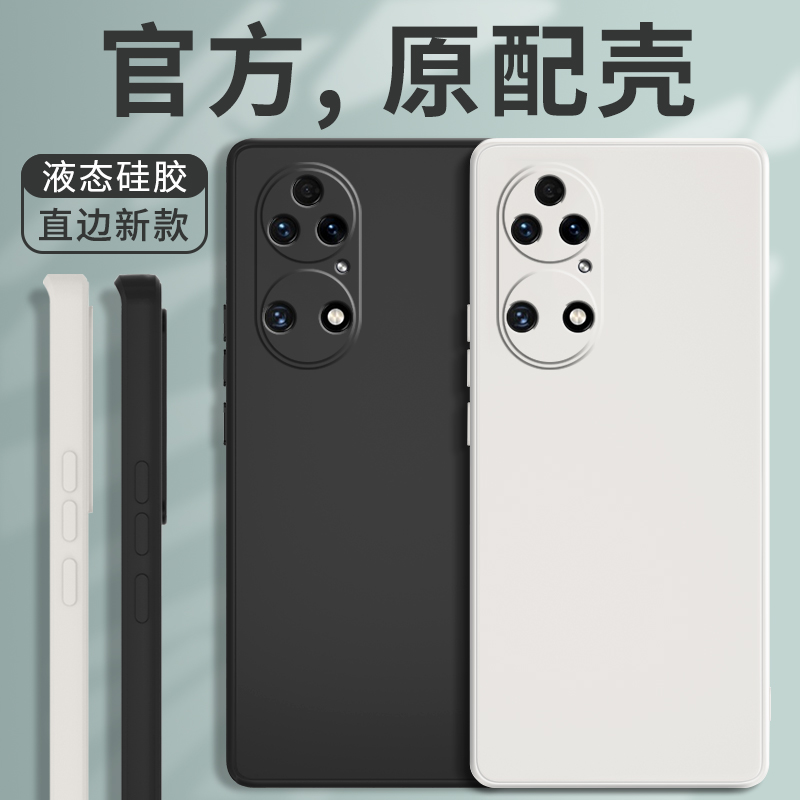 适用华为p50系列手机壳保护套