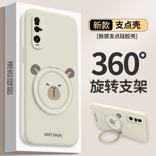 卡皮巴拉适用oppoFindX2Pro手机壳OPPO新款findx2硅胶套find兰博基尼版x2por支架支点壳全包opx防摔男女外壳