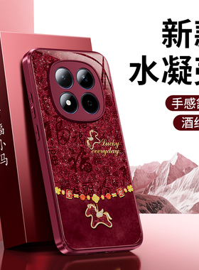 百福小马适用红米Note15Pro手机壳RedmiNote15Pro+小米新款套Redmi硅胶5G马年2026新年红色防摔男女155G外壳