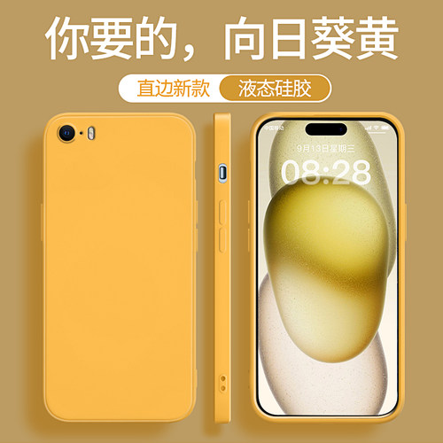 适用苹果5/5s/se手机壳新款