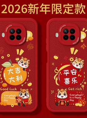 2026马年限定适用红米Note9Pro手机壳RedmiNote9小米新款小羊皮硅胶套redmi新年过年红色防摔5g版4g94g外壳后