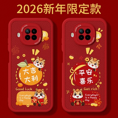 2026马年限定适用红米Note9Pro手机壳RedmiNote9小米新款小羊皮硅胶套redmi新年过年红色防摔5g版4g94g外壳后