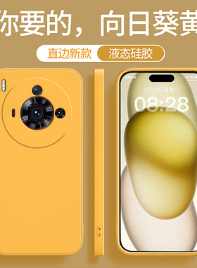 适用努比亚Z50ultra手机壳Z50SPro黄色新款nubia硅胶nubiaz50u中兴s套防摔男pro女spor至尊版不会撞壳小众软