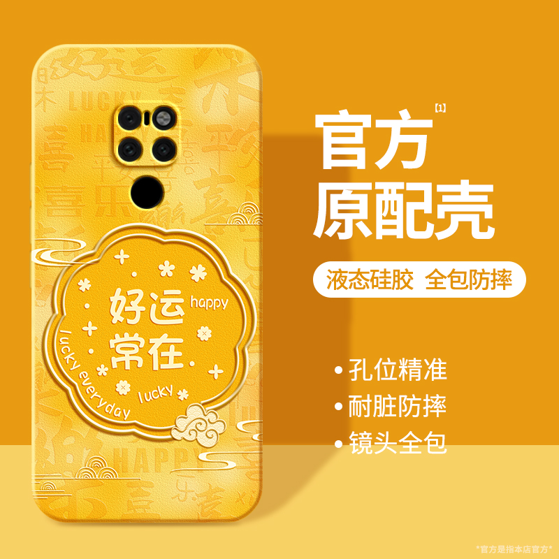 硅胶软壳 肌肤手感 全包防摔