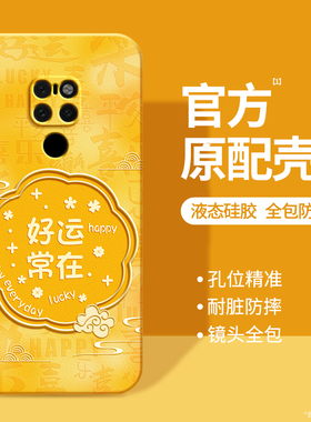 适用华为Mate20手机壳meta20Pro新款mt20x硅胶m保护套全包防摔mat魅特meite男女国风新中式黄色软外壳5G美特