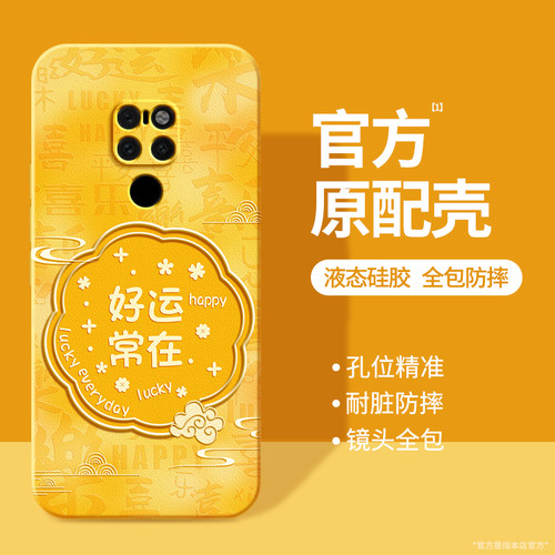 硅胶软壳 肌肤手感 全包防摔