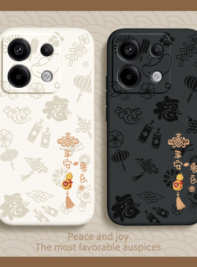 平安喜乐适用红米note13手机壳redminote13pro+小米新款硅胶5G新年套not防摔por十redmi男女noto外壳nont135G