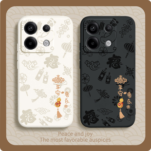 平安喜乐适用红米note13手机壳redminote13pro 硅胶5G新年套not防摔por十redmi男女noto外壳nont135G 小米新款