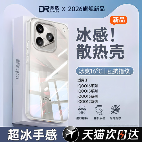 透明硅胶软壳，全包防摔