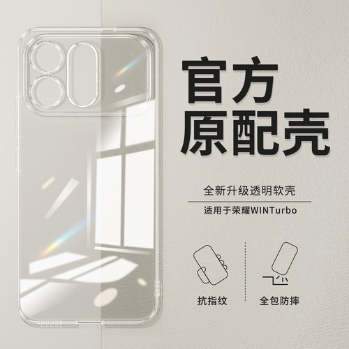 透明硅胶软壳，全包防摔