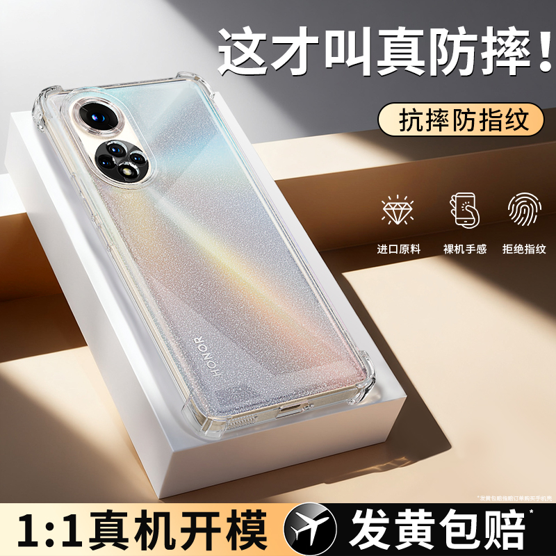 气囊防摔适用荣耀50系列手机壳