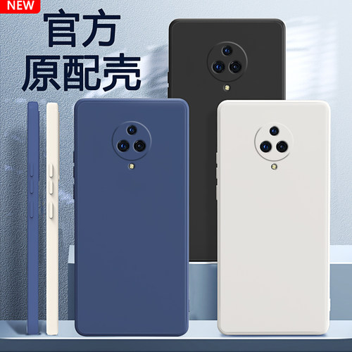 vivoNEX3系列液态硅胶手机壳
