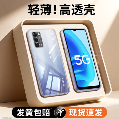 轻薄高透适用oppoA55系列手机壳